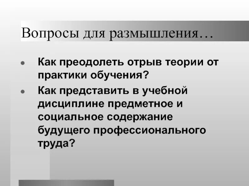 Содержание будущее