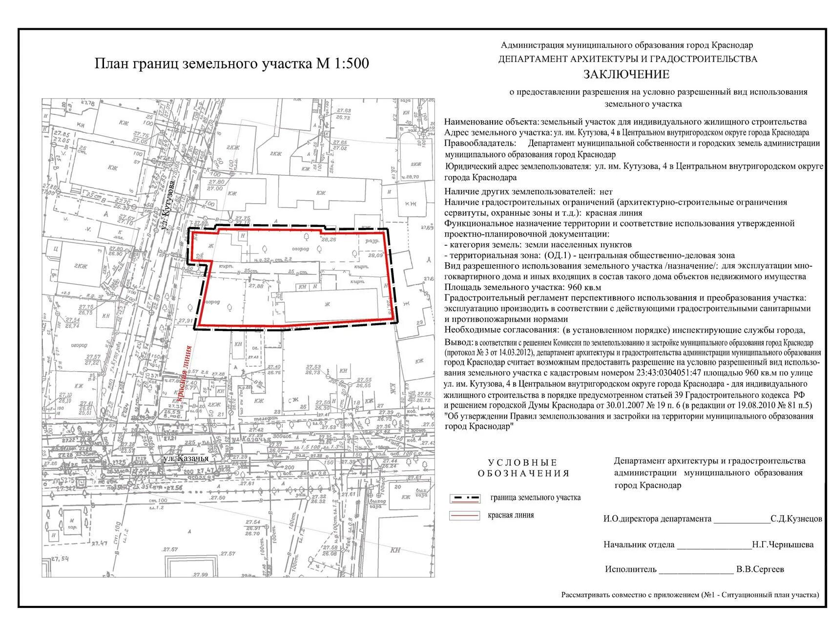 Заверение проектной документации