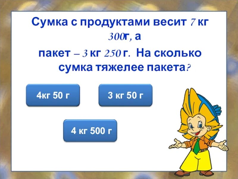 Килограмм железа или пуха. Килограмм железа. Килограмм ваты и килограмм железа что тяжелее. 20 килограмм что весит. 20 килограмм что весит.