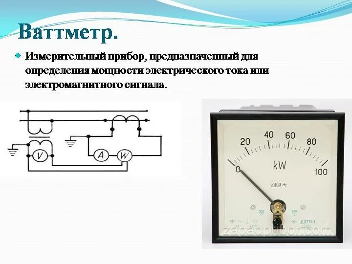 Вольтметр в электрической схеме подключают. Схема включения амперметра вольтметра и ваттметра. Схема включения измерительных приборов. Измерение мощности схема включения ваттметра. Схема включения ваттметра в электрическую цепь.