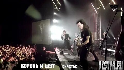 Король и шут песня танец