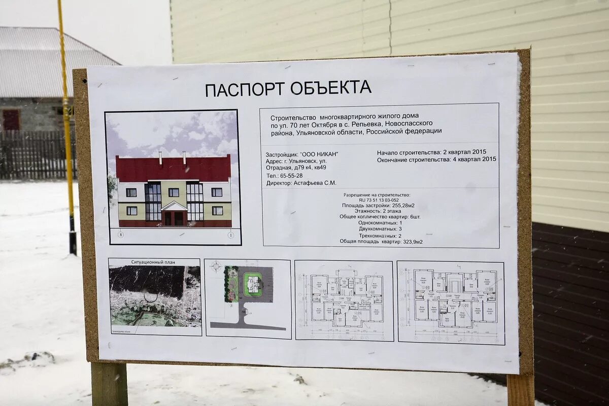 Новоспасское ульяновская область гостиница. Новоспасское городское поселение ульяновской области. Спасо преображенский собор новоспасское ульяновская область. Храм преображения новоспасское. Азина 114 новоспасское улица.