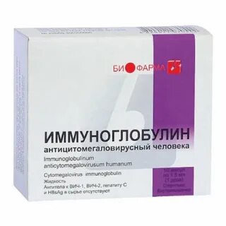 Зачем ставят иммуноглобулин