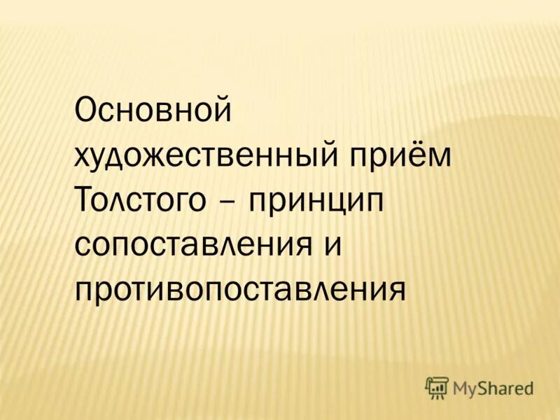 основные художественные приемы