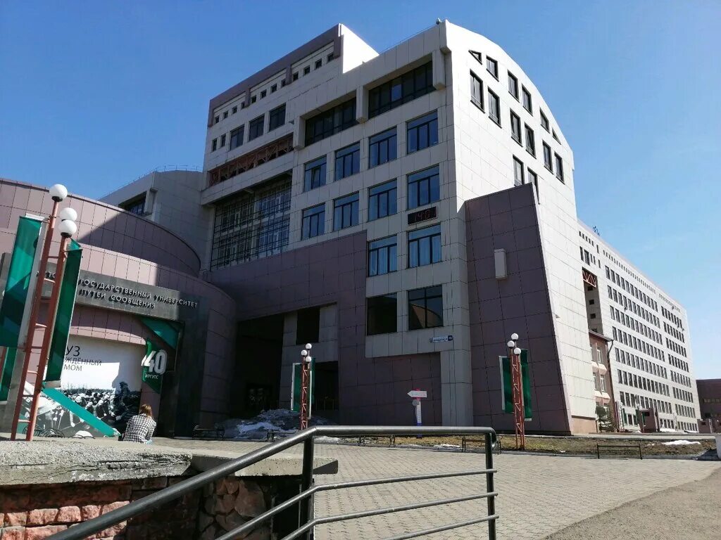 45 лет - юбилей Иркутского государственного университета путей сообщения ИрГУПС