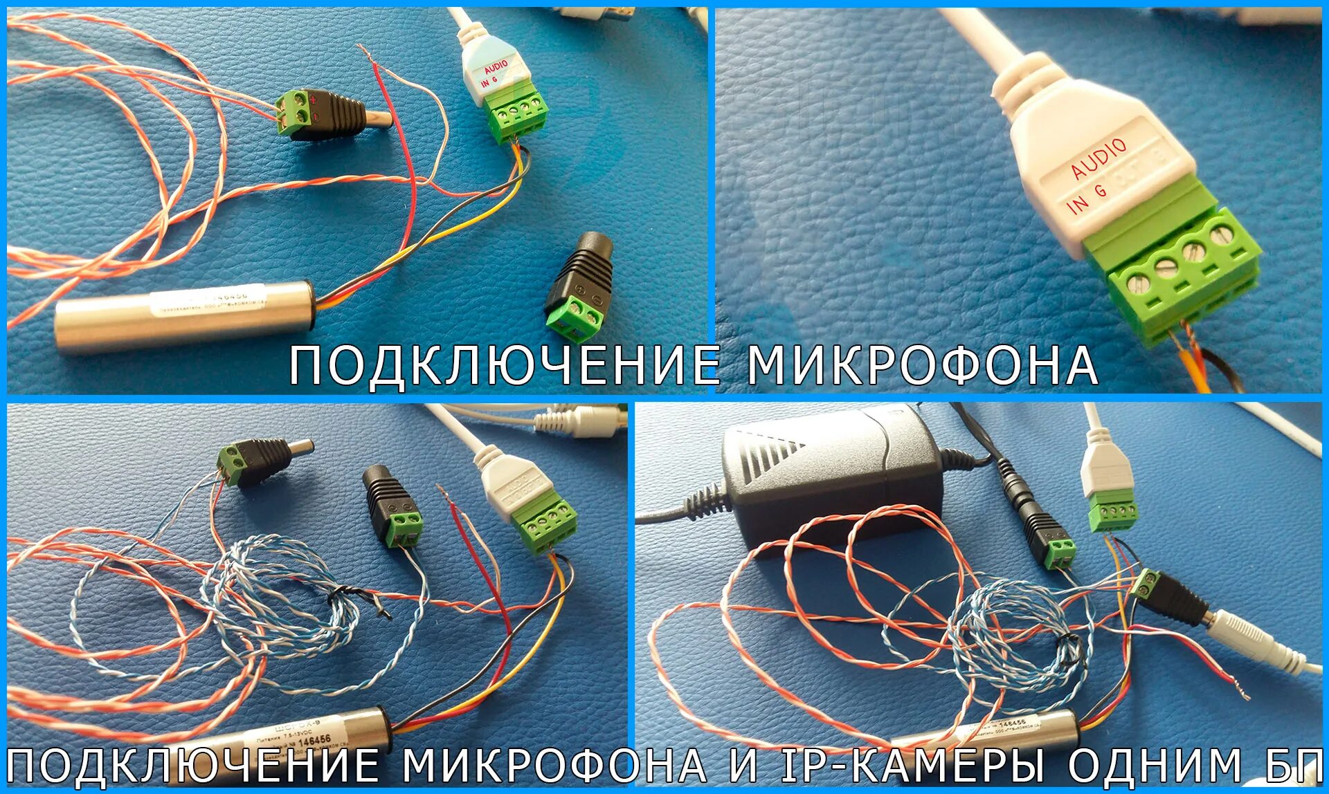 Подключение микрофона к ip камере Микрофоны в системах видеонаблюдения Видеонаблюдение