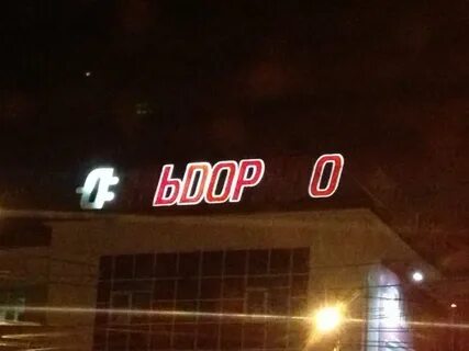 Эльдорадо иркутск телефон