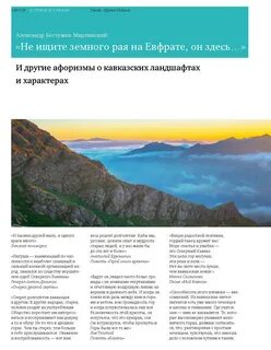 Северо кавказский вестник