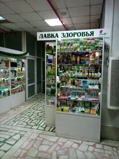 Лавка здоровья