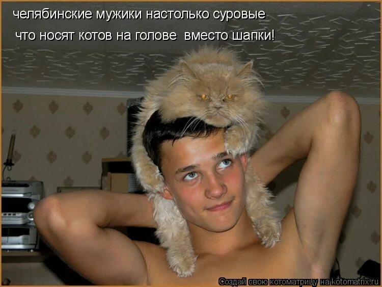 Что будем теперь носить. Суровые челябинские парни. Прикольные картинки разводить лохов. Луи витон уходит из россии. Акция разведение лохов.