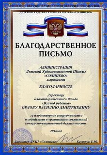 Написание благодарности образец