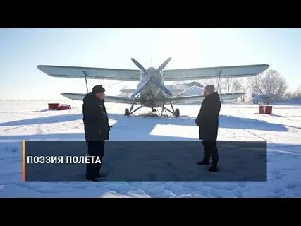 Поэтический полет
