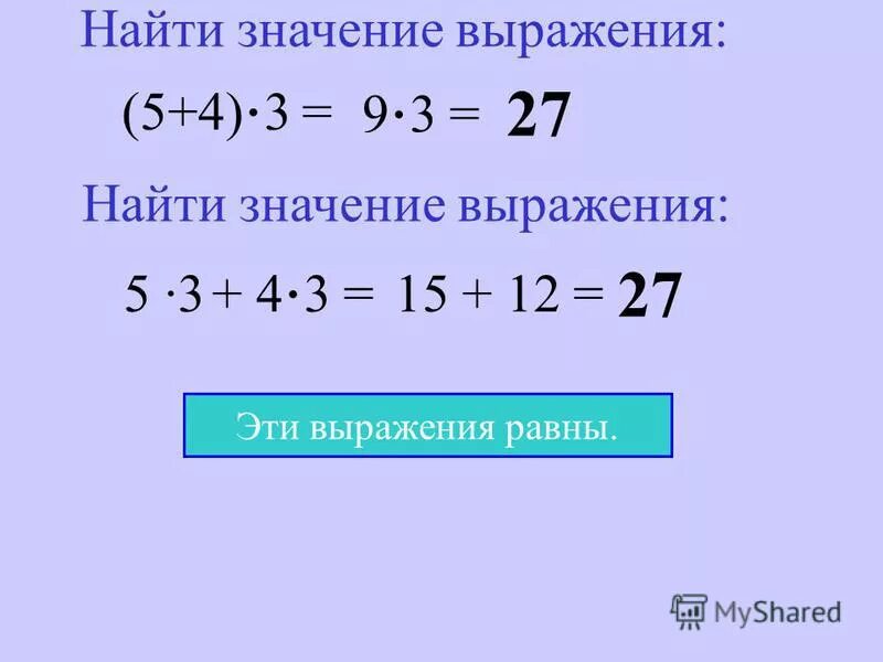 Найдите если значение выражения равно 2. Найдите если значение выражения равно 2