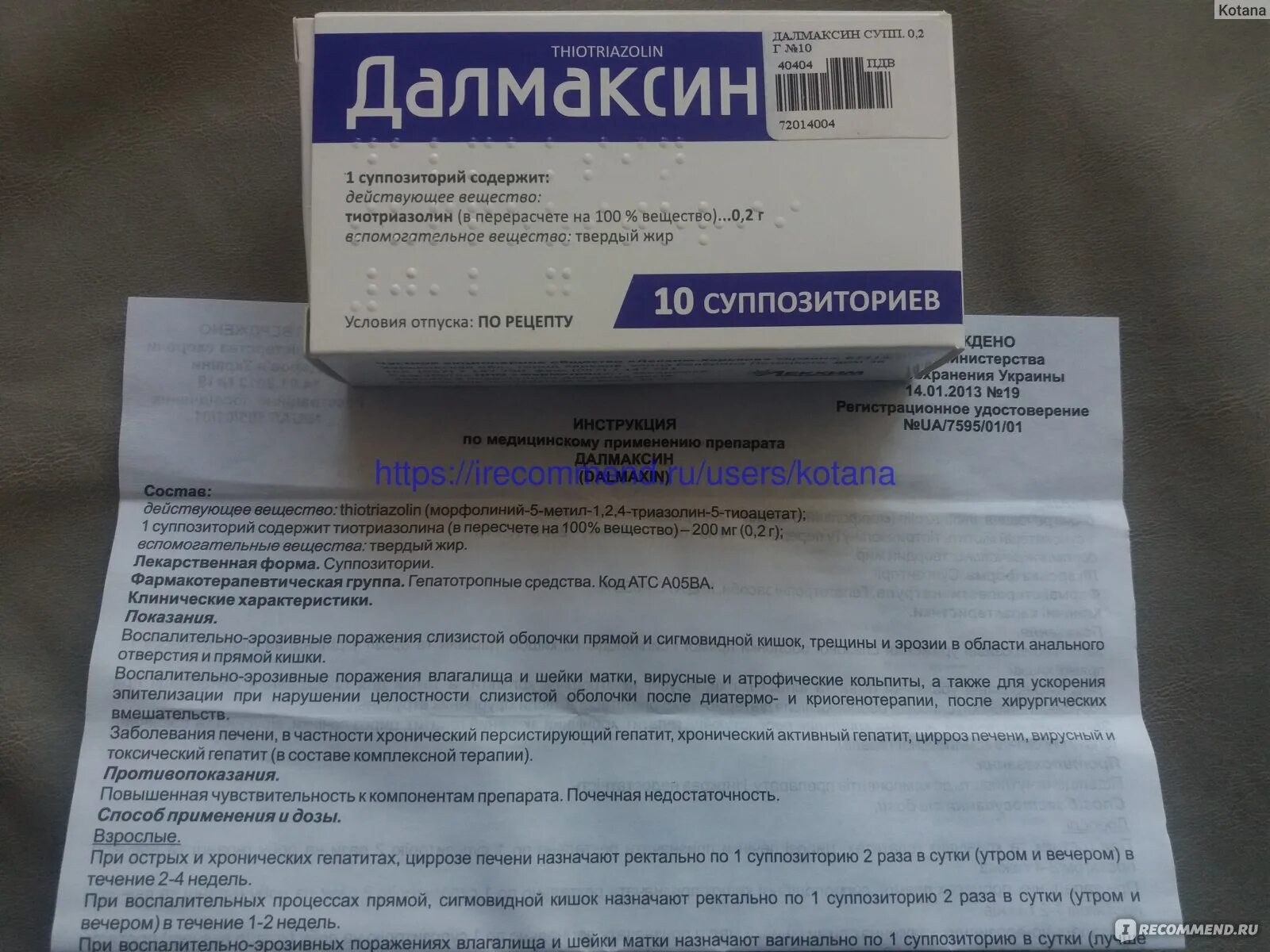 Лечение эрозии лекарства. Свечи от эрозии. свеча от эрозия шейка матка.
