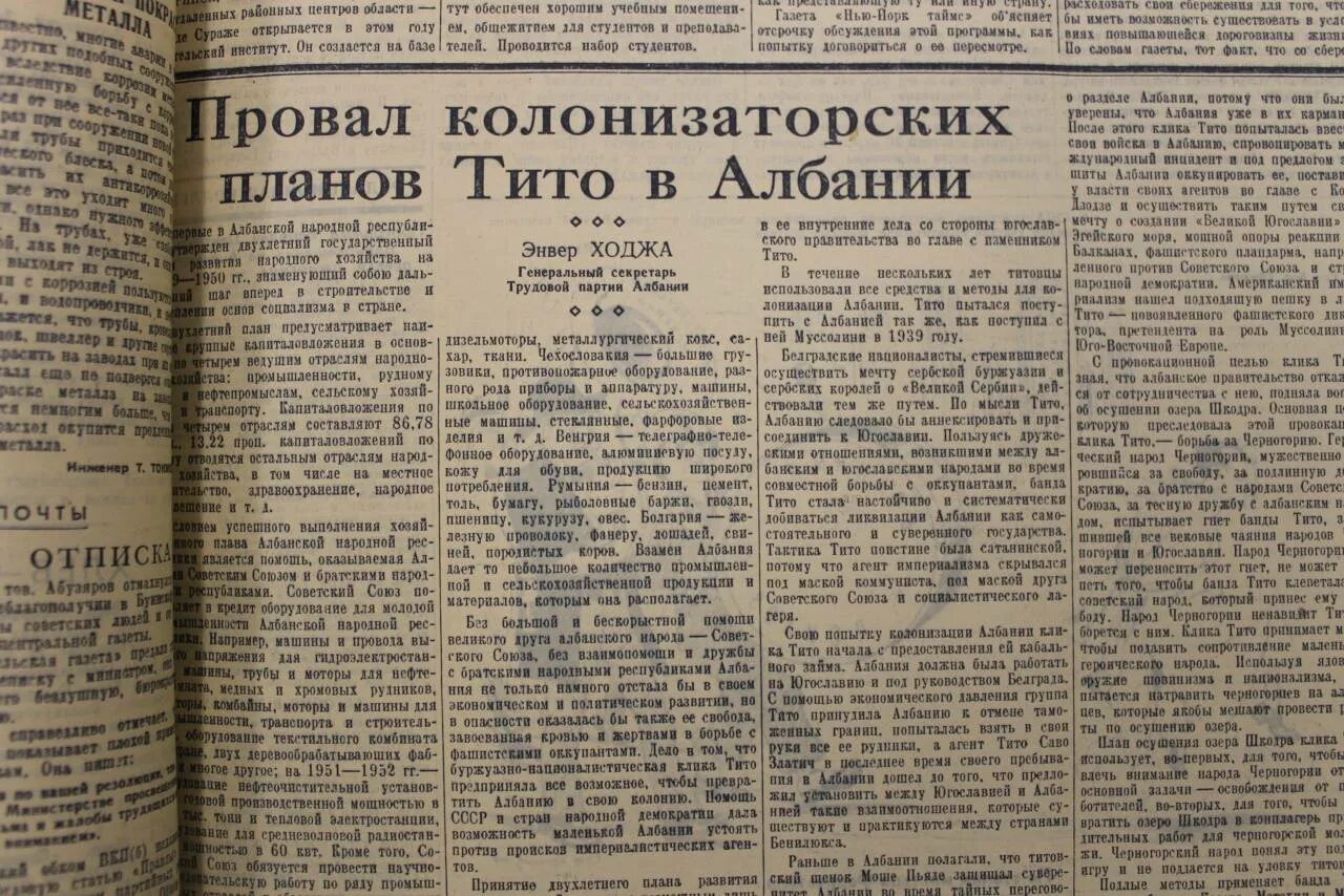 Газеты правда 3. Газета правда 1950. Газета правда 1948 г. Газета правда 1950 года. Статья из газеты 1949 года.