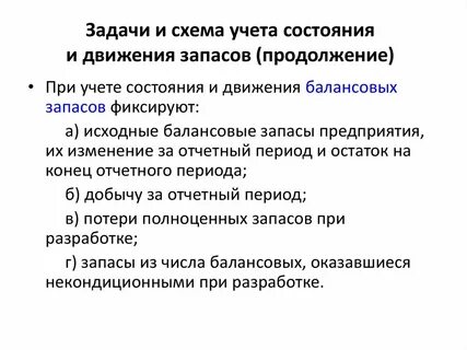 Состояние на учете