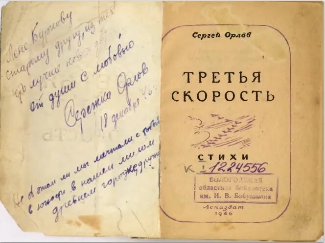 Орлов его зарыли в шар земной стихотворение. Орлов его зарыли в шар земной. «Его зарыли в шар земной» Сергея Орлова.. Стихотворение Орлова его зарыли в шар земной.