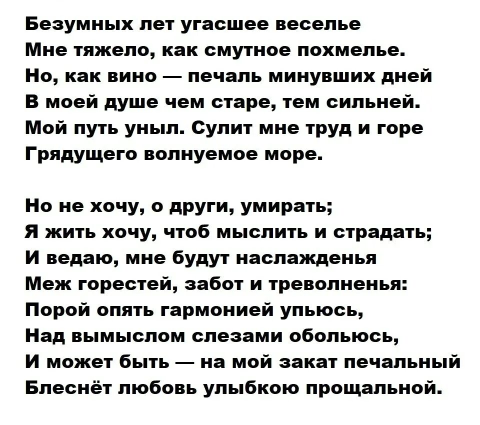 Идея стихотворения элегия пушкина. Элегия стихотворение. стих элегия пушкин. элегия 1830 пушкин. элегия 1830 пушкин стихотворение.
