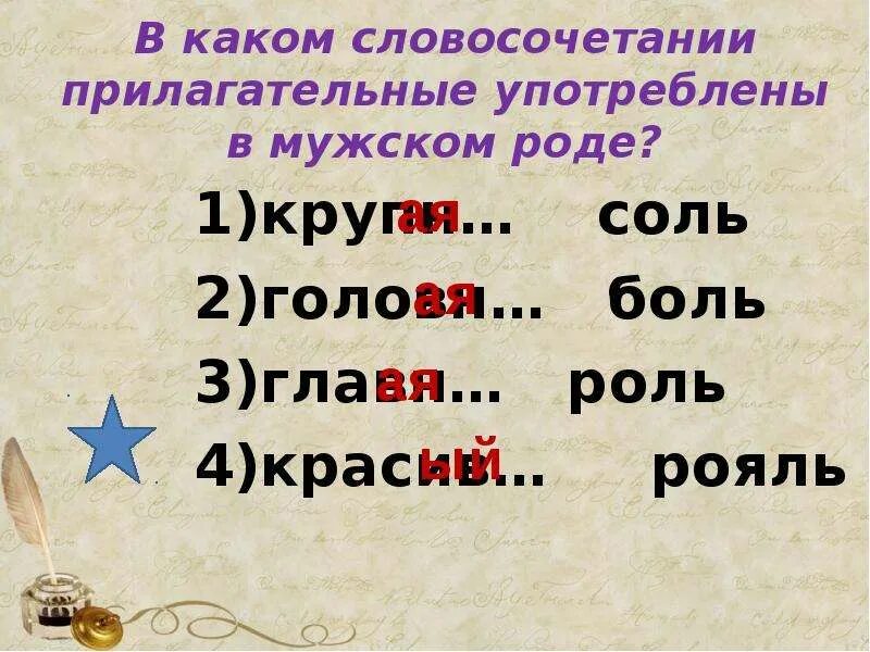 Реле словосочетание с прилагательным. Реле словосочетание с этим словом. Реле словосочетание. Реле словосочетание с этим словом с прилагательными. Какое прилагательное к слову реле