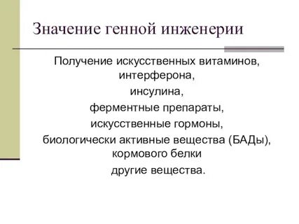 Достижения инженерии