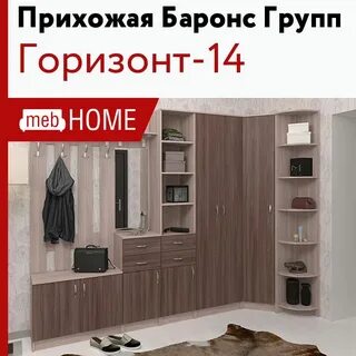 Горизонт 14