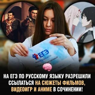 Школьникам разрешили ссылаться на игры