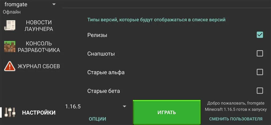 Как добавить мод в лаунчер. Поджав лаунчер. поджав лаунчер майнкрафт. сколько весит лаунчер. настройка запуска майнкрафт.