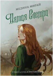 Книга пятое