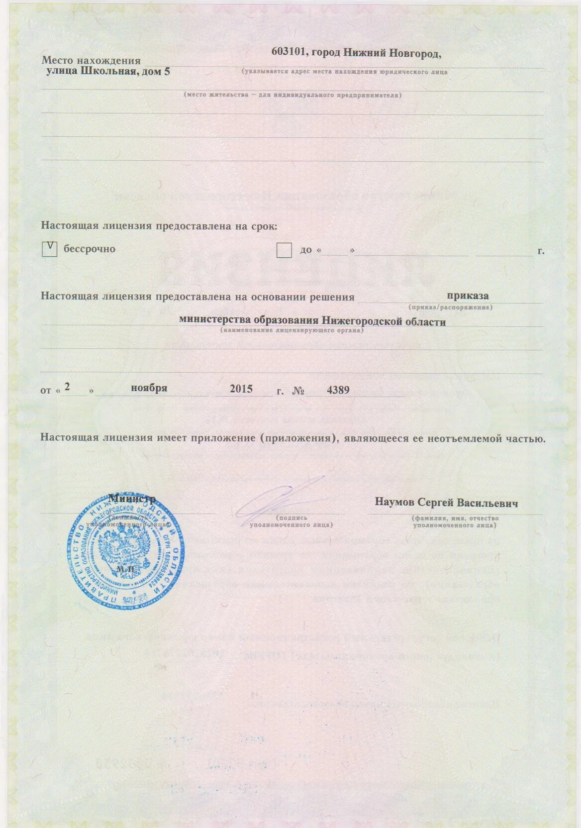 Документы для школы. Документы для школы. Новгород документы в школу. Устав школы сош 4. Новгород документы в школу.