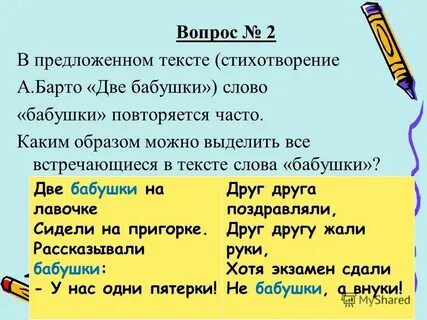 Род слова бабушка