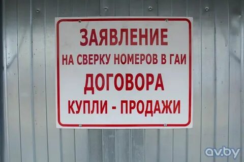 Гаи сверка