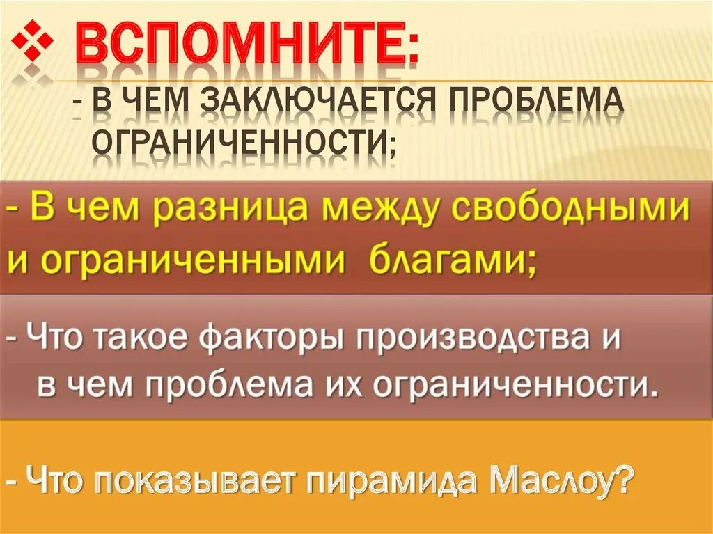 Проблема ограниченности факторов производства. Примеры ограниченности факторов производства. Ограниченность ресурсов рациональное поведение. В чем заключается ограниченность факторов производства. Ограниченность факторов производства примеры