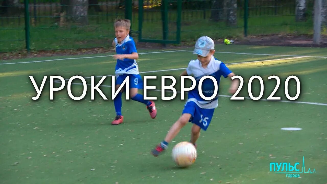 Шумерлер презентация. Португальский с нуля. Футбольный центр 2021 спб. Евро уроки. Европейский день языков.