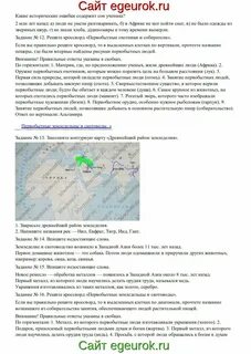 Впишите недостающие слова новое ремесло