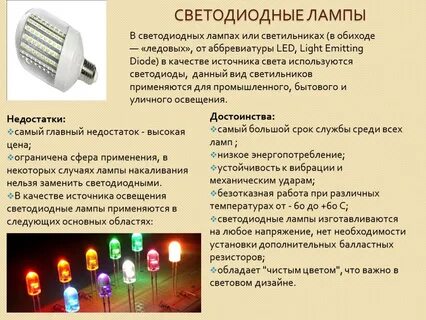 Цвет осветительного прибора