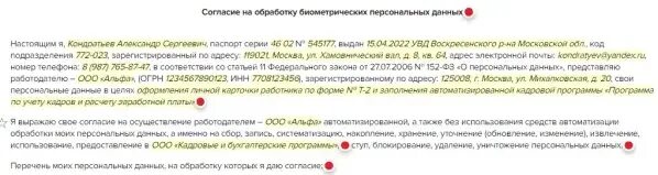 Согласие на обработку персональных данных 2025. Согласие на обработку персональных данных егэ как заполнить.