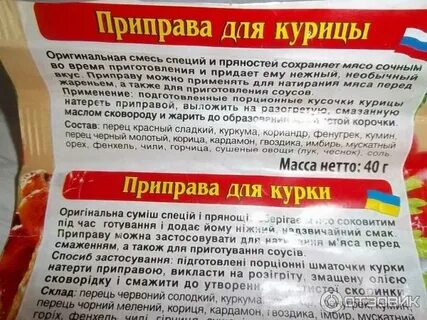 Какие приправы подходят к куриной печени