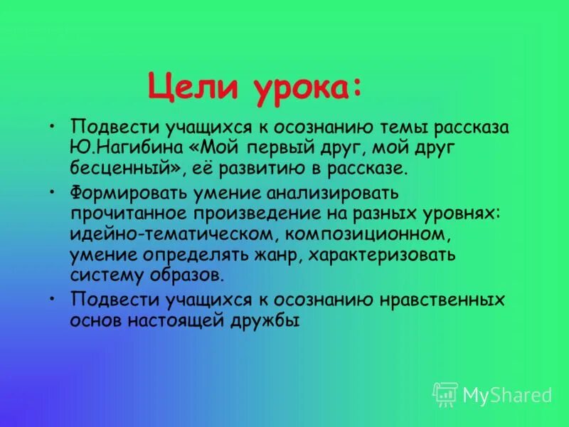 Что самое ценное в дружбе нагибин