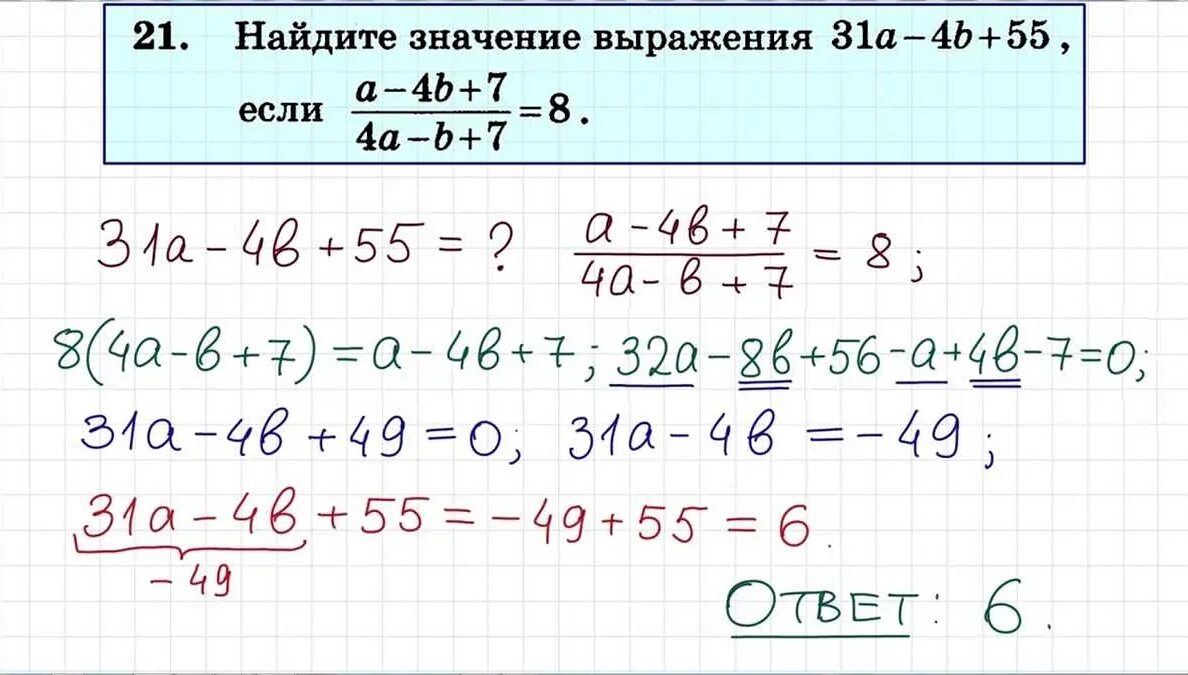 Задание 21 ОГЭ математика. Решение 21 задания ОГЭ по математике. Задание 21 ОГЭ математика 2023. Задачи ОГЭ 21 задание математика. Четыре по математике огэ