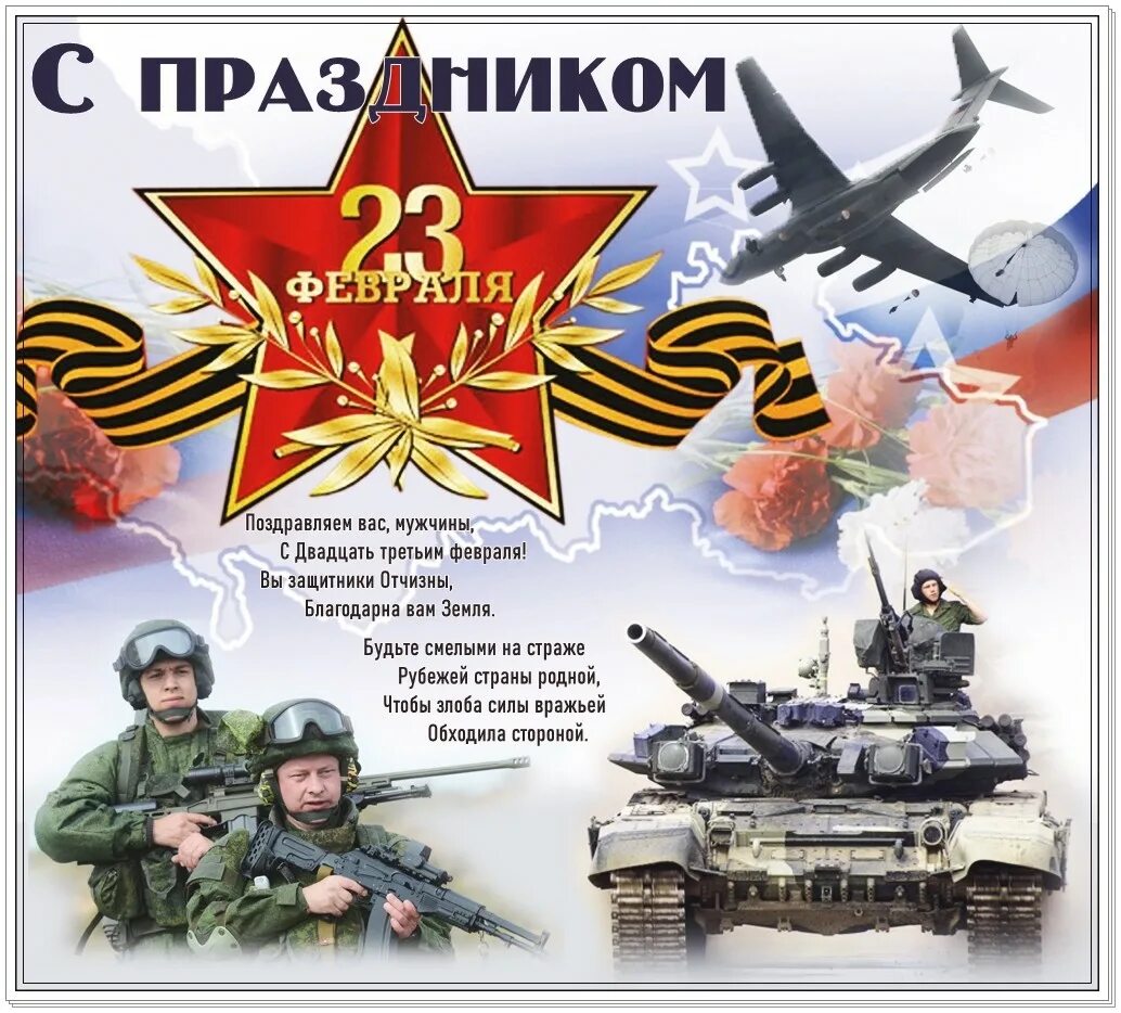 Пожелания на 23 февраля мужчинам. Трети февраля. Поздравление с двадцать третьим февраля. Открытка "23 февраля! коллеге". С двадцать третьим февраля картинки.