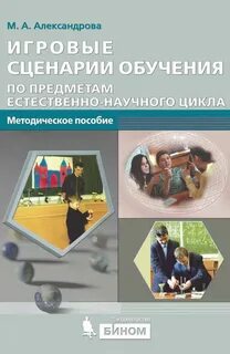 Методический цикл уроков