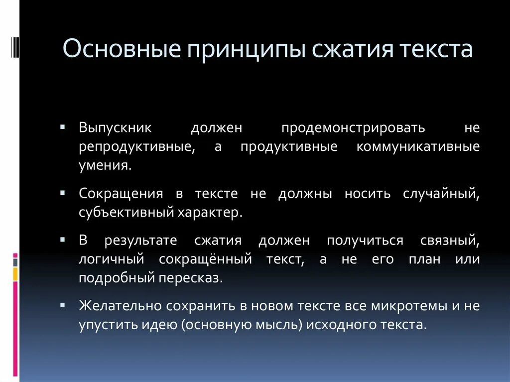 Принципы сжатия информации. Принцип компрессии. Принцип сжатой последовательности. Случайные субъективные.