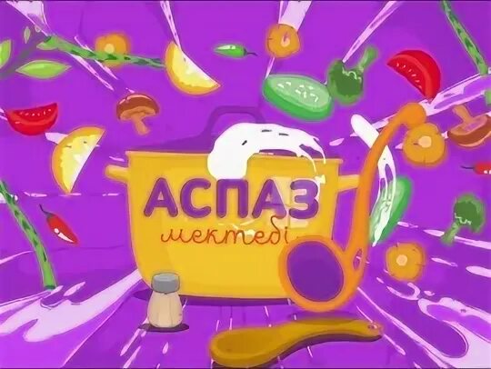 Балапан магазин. Балапан логотип. Әнші балапан картинки. Балапан. 12 жас.