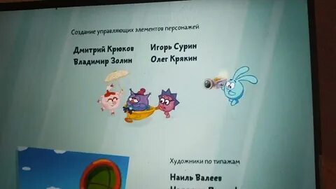Смешарики титры стс