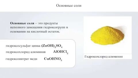 Цинк so4