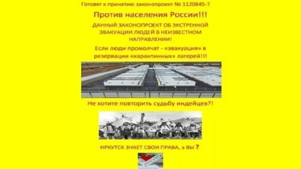 Закон о эвакуации и массовых захоронений. Законопроект 1120845-7. подписанный закон об эвакуации. закон о принудительной эвакуации населения. закон № 1120845-7 о принудительной эвакуации..