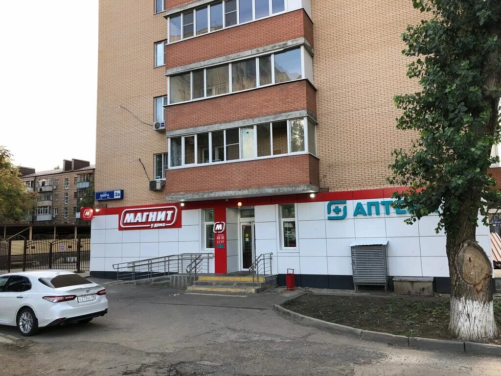 аптеки аксая ростовской. аптеки юг фарма аксай ленина. аптека вита ленинский проспект 33. ленина 20 аксай. аксай садовая 31 аптека.