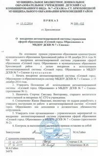 Аис приказы