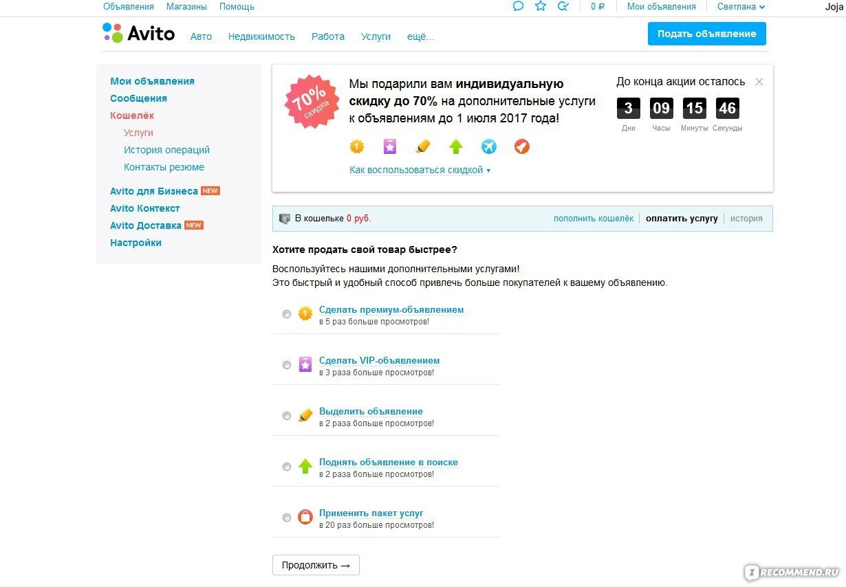 Авито. Авито объявления. Ссылка на авито. Что такое ссылка на авито в объявлении. Авито ссылку на сайт