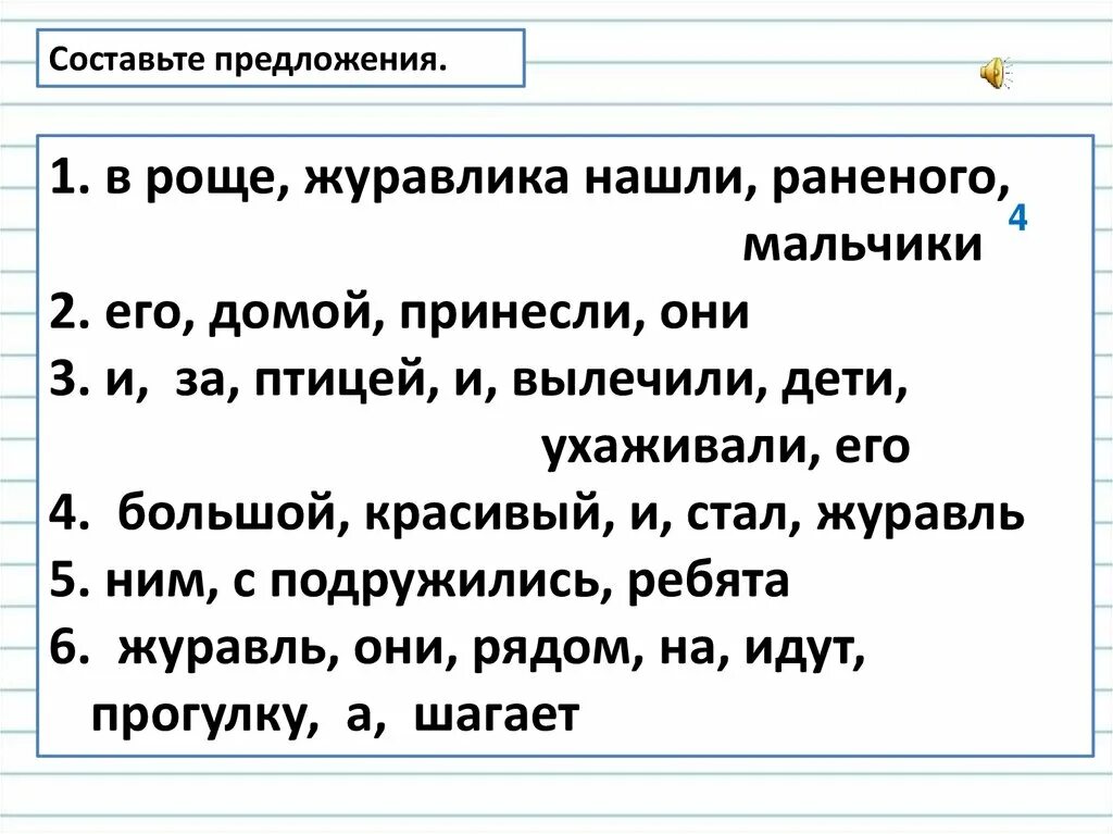 Обобщение изученного по теме прилагательное. Обобщение изученного о слове, предложении.. Обобщение изученного о наречии.